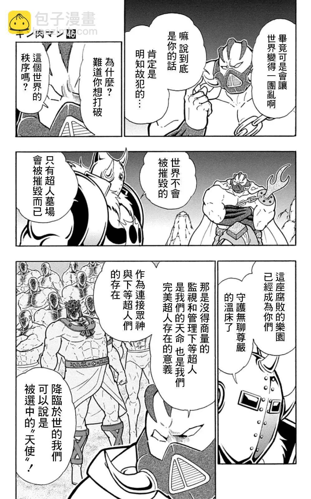 46卷03话16