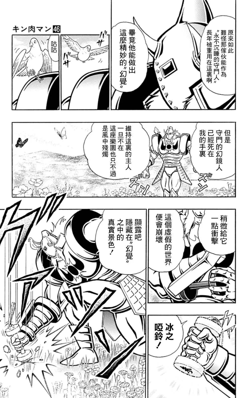 46卷03话4