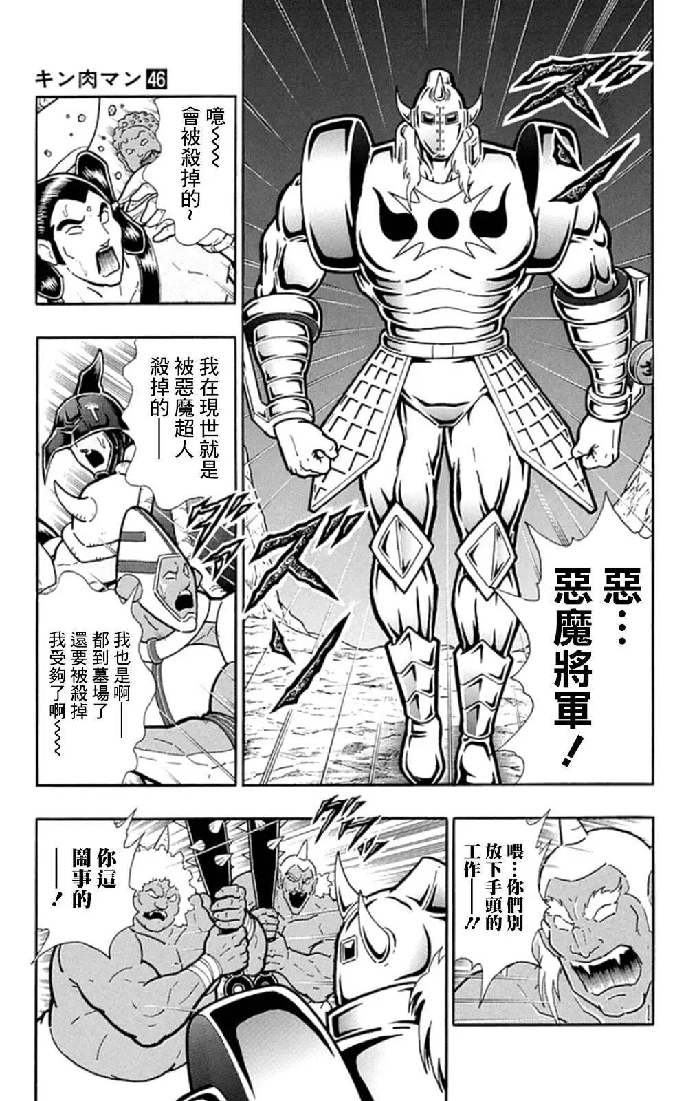 46卷03话8
