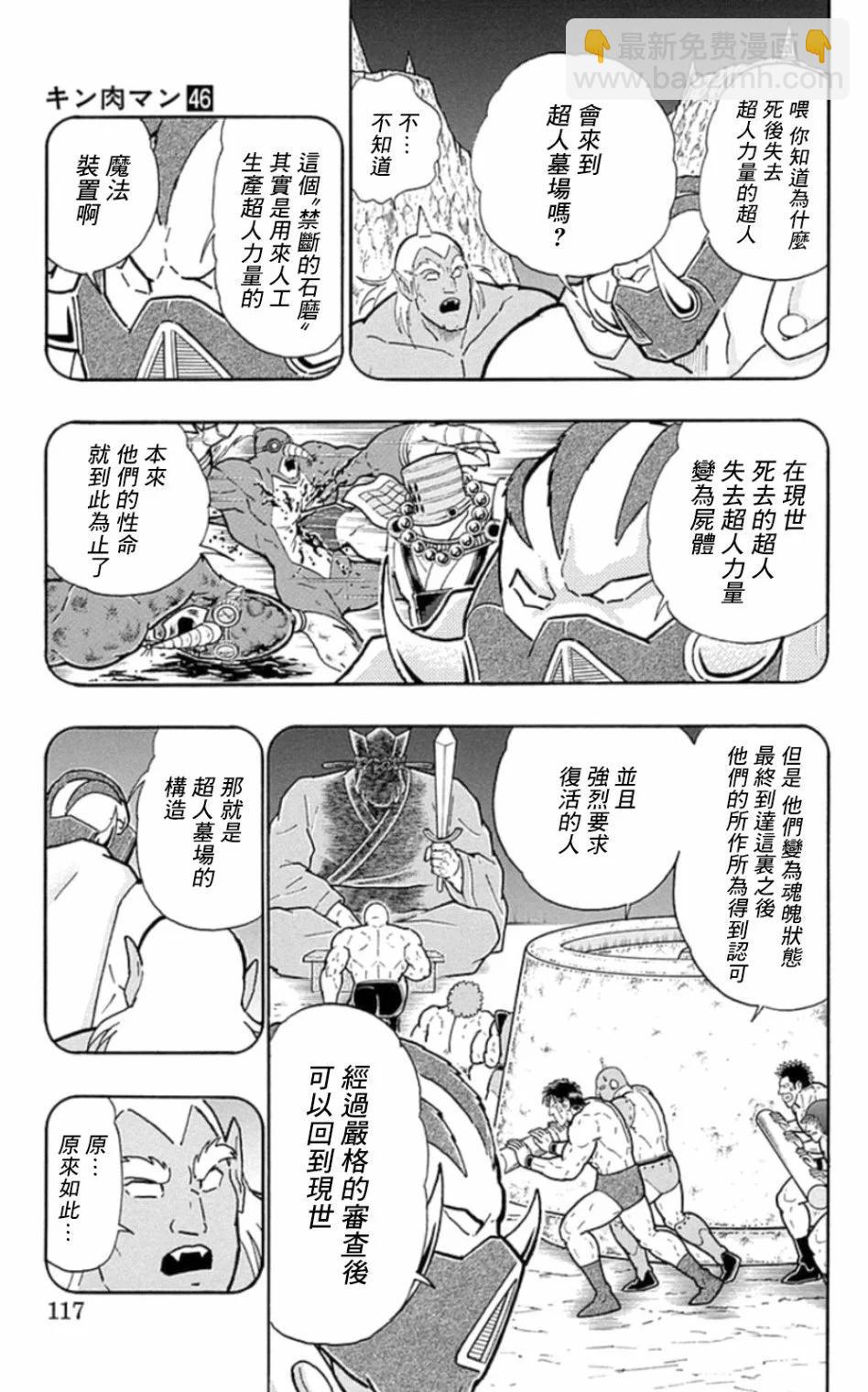46卷06话10
