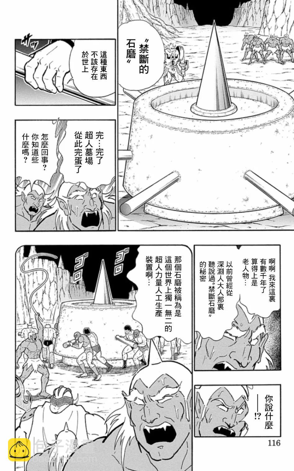 46卷06话9
