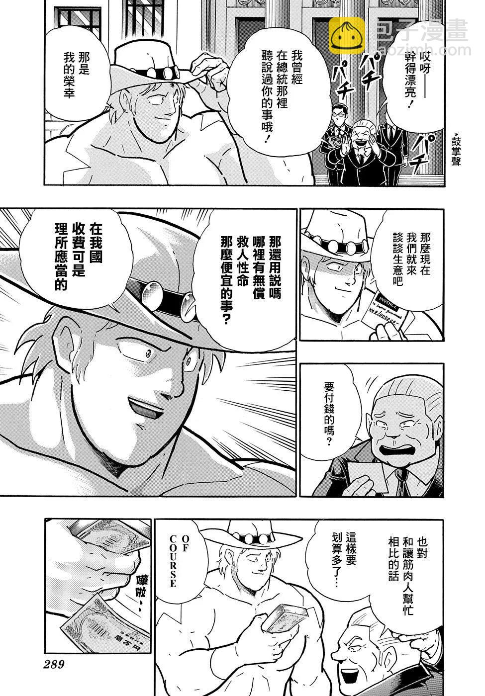 46卷07话13