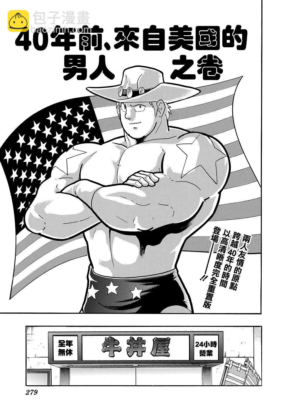 46卷07话3