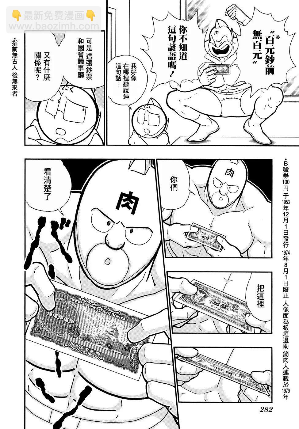 46卷07话6