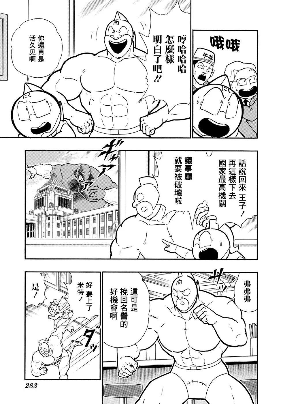 46卷07话7