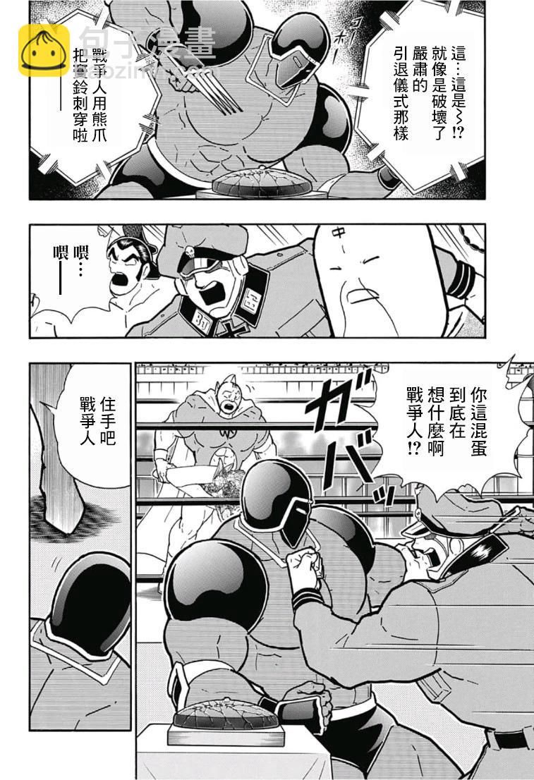 40周年外传 再会！筋肉人！10