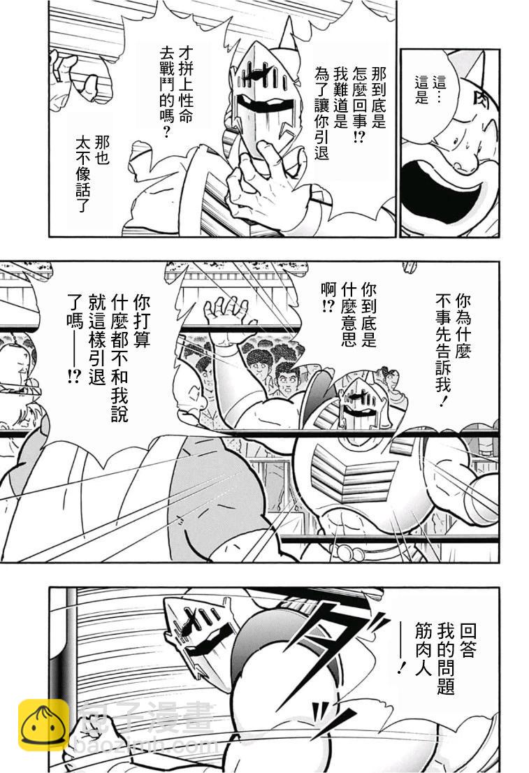 40周年外传 再会！筋肉人！15