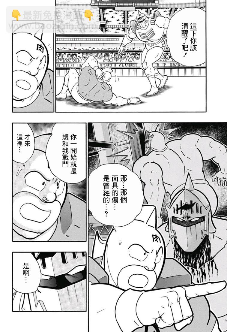 40周年外传 再会！筋肉人！18