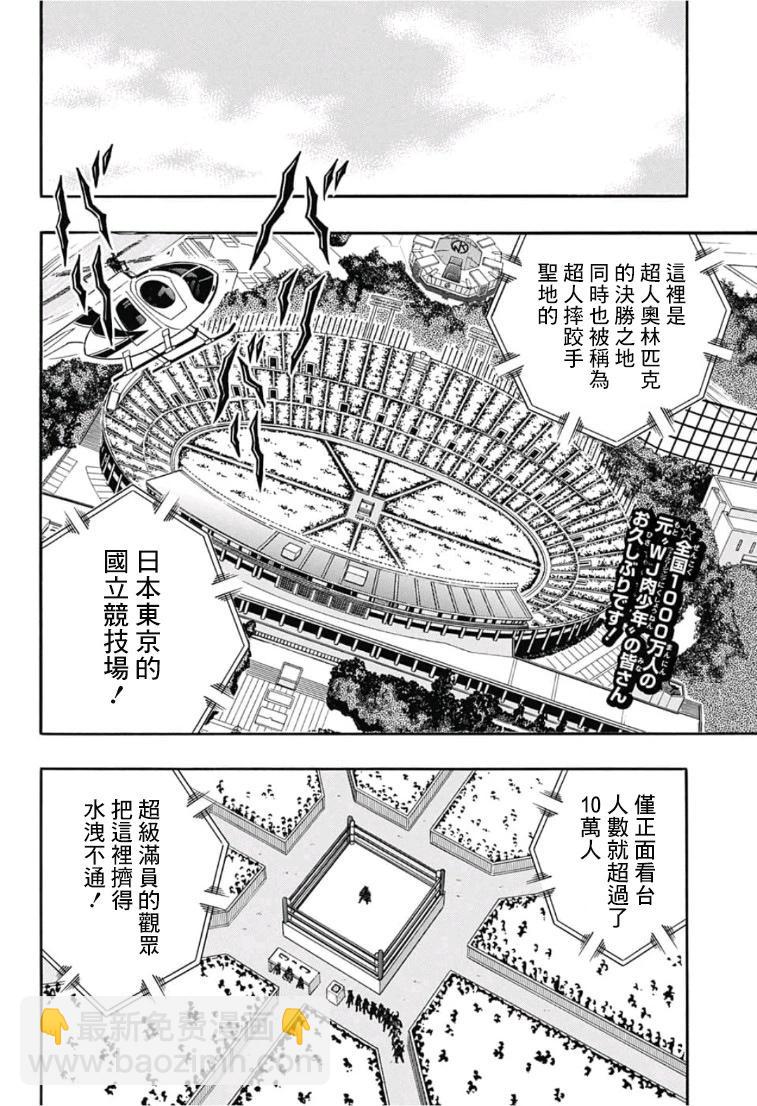 40周年外传 再会！筋肉人！2