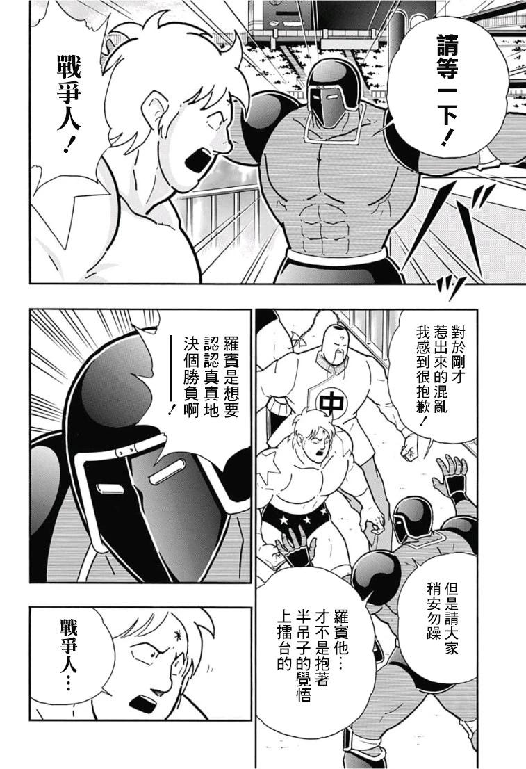 40周年外传 再会！筋肉人！20