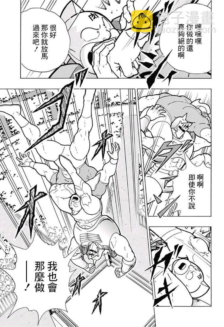 40周年外传 再会！筋肉人！21