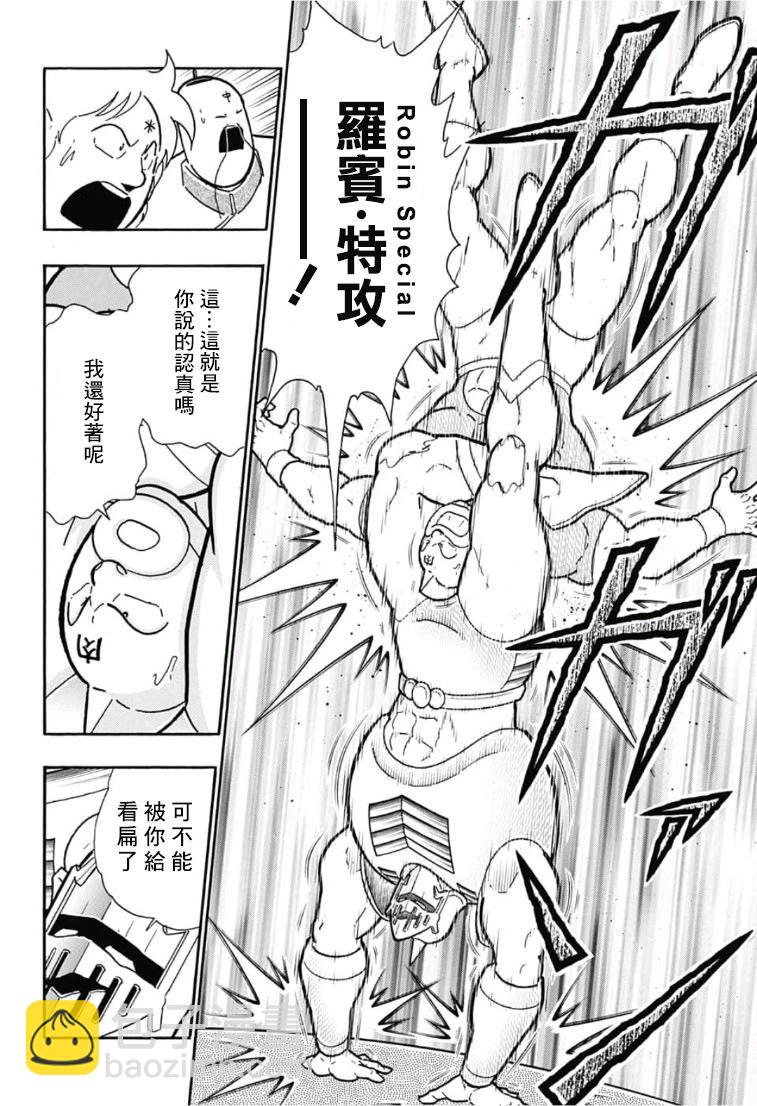 40周年外传 再会！筋肉人！22