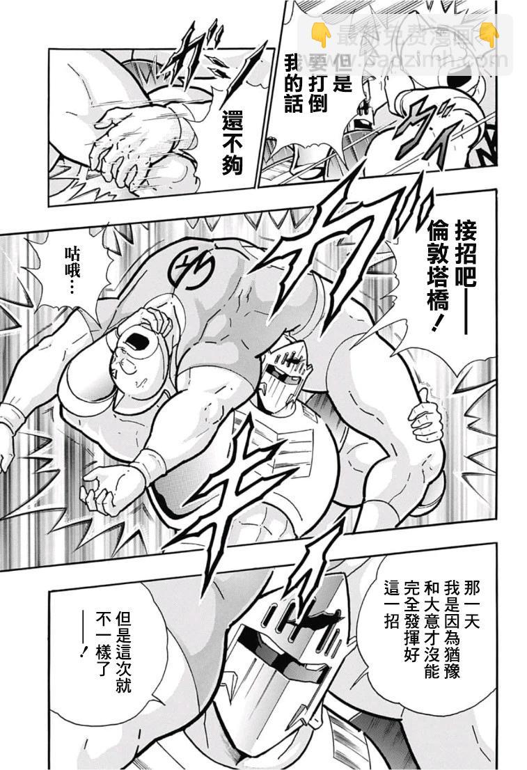 40周年外传 再会！筋肉人！25