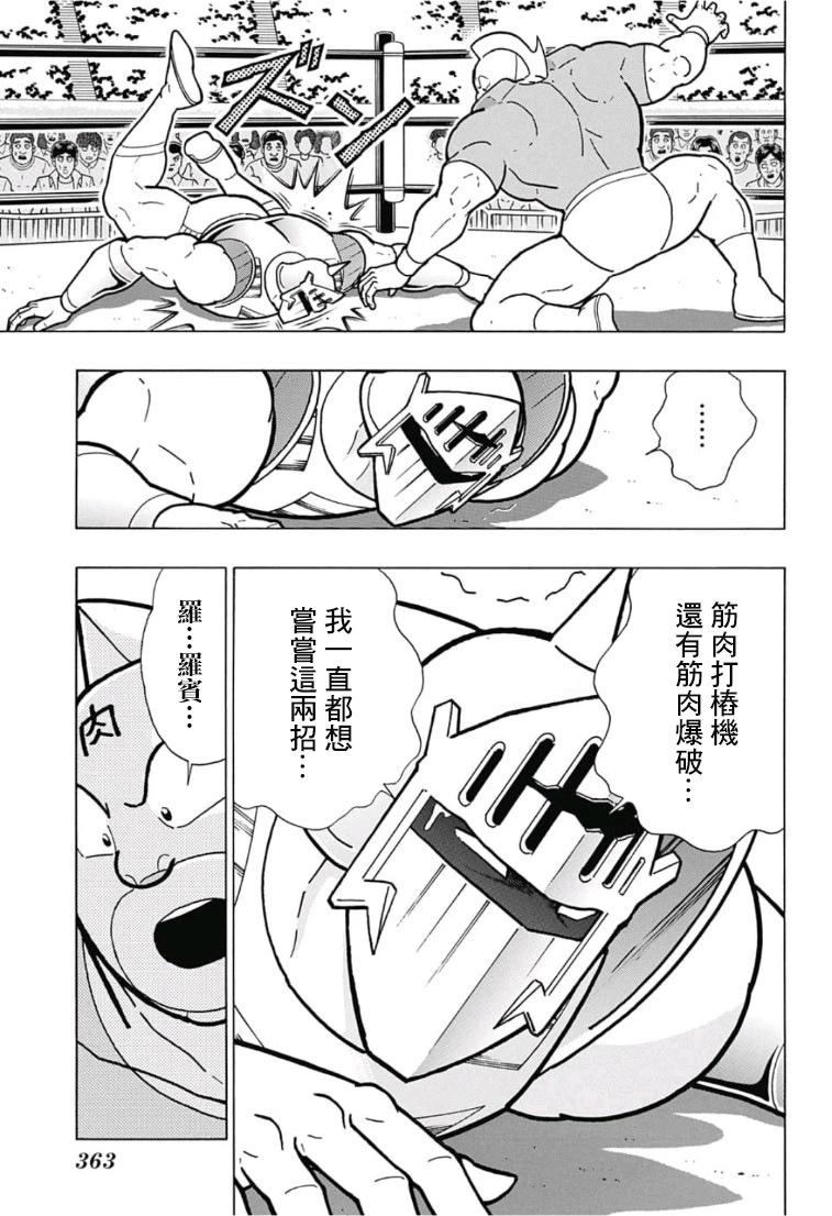 40周年外传 再会！筋肉人！29