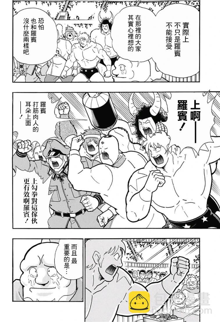 40周年外传 再会！筋肉人！34