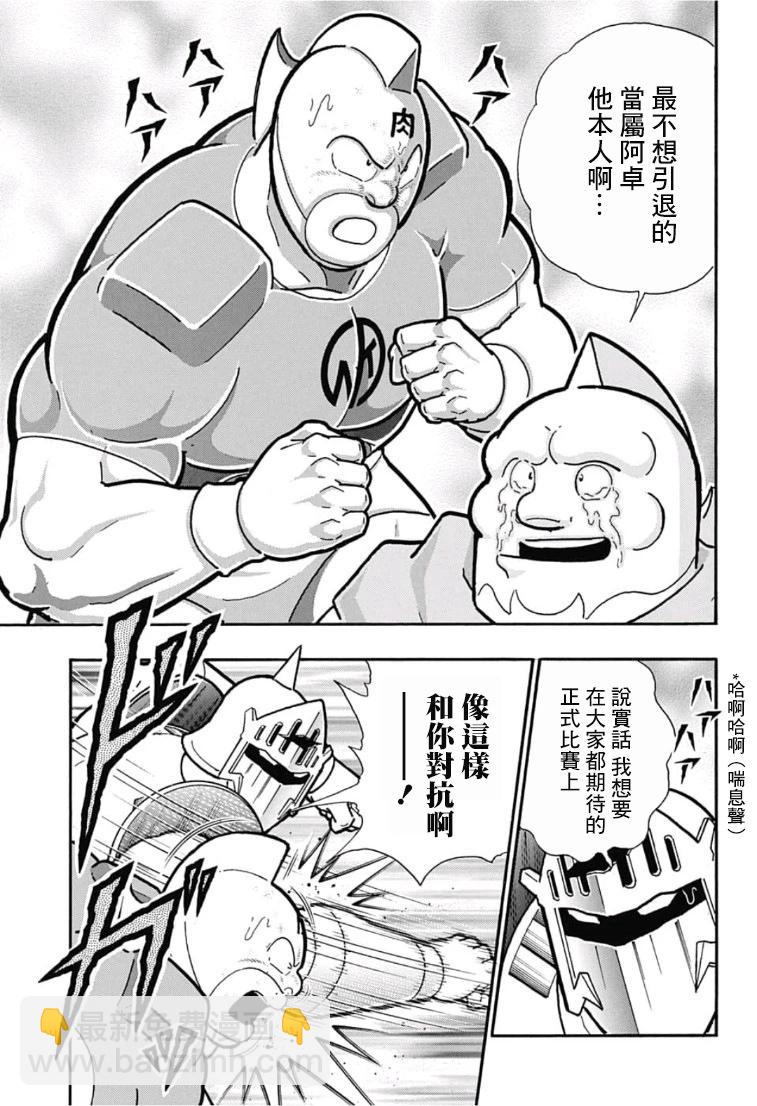 40周年外传 再会！筋肉人！35