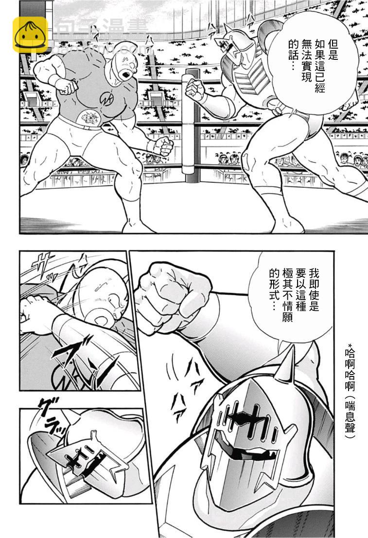 40周年外传 再会！筋肉人！36