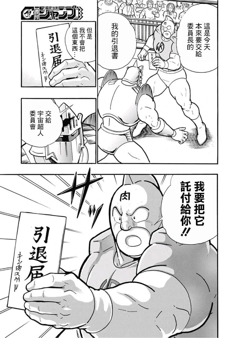 40周年外传 再会！筋肉人！39