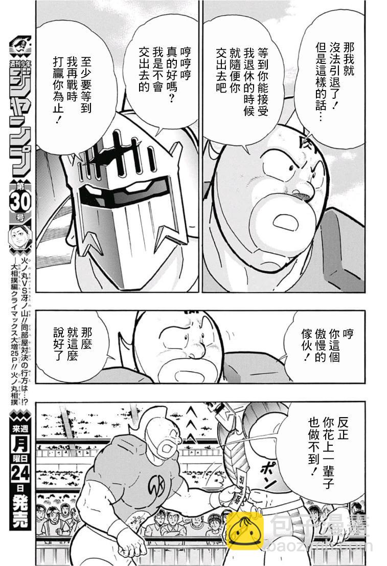 40周年外传 再会！筋肉人！41
