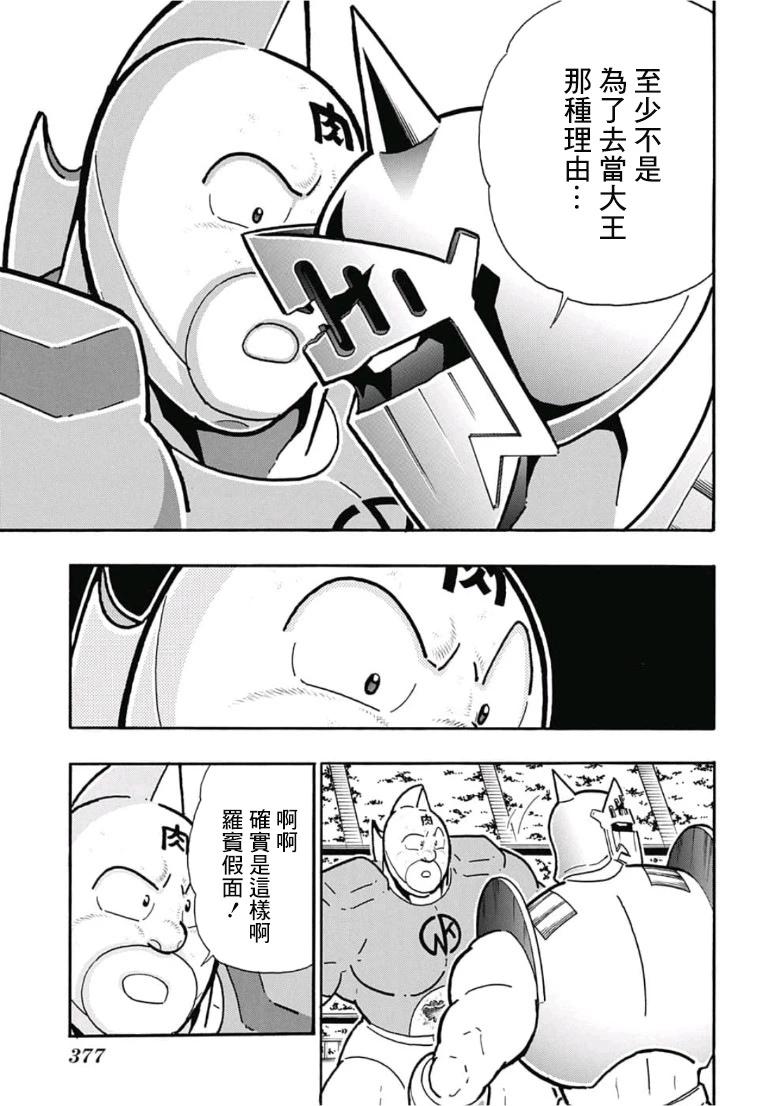 40周年外传 再会！筋肉人！43