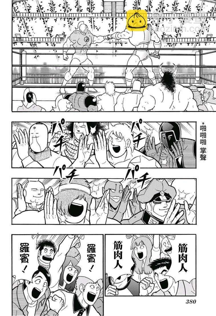 40周年外传 再会！筋肉人！46