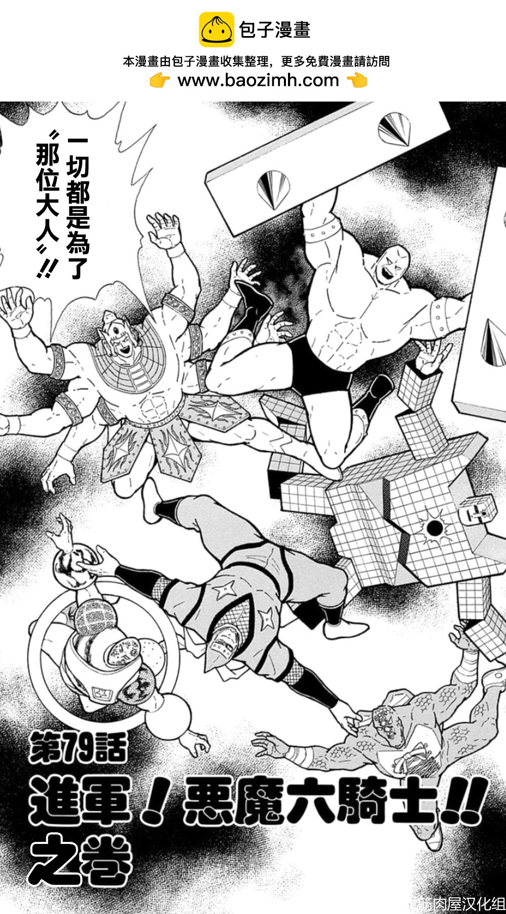 第79话1