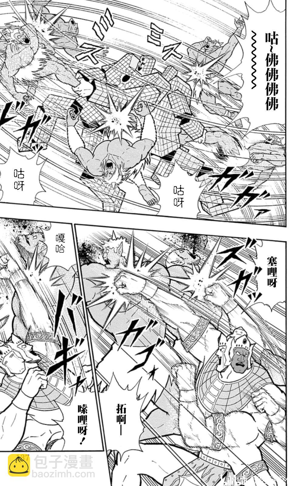 第79话10
