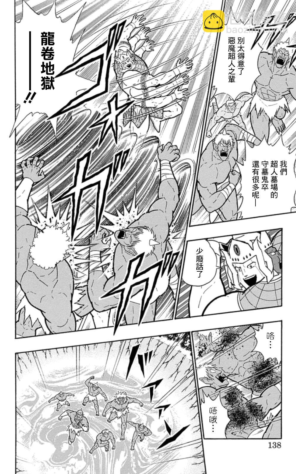 第79话11