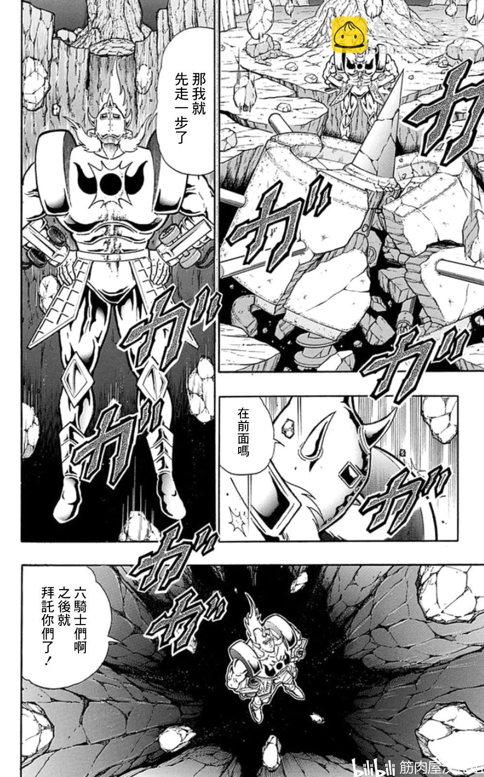 第79话3