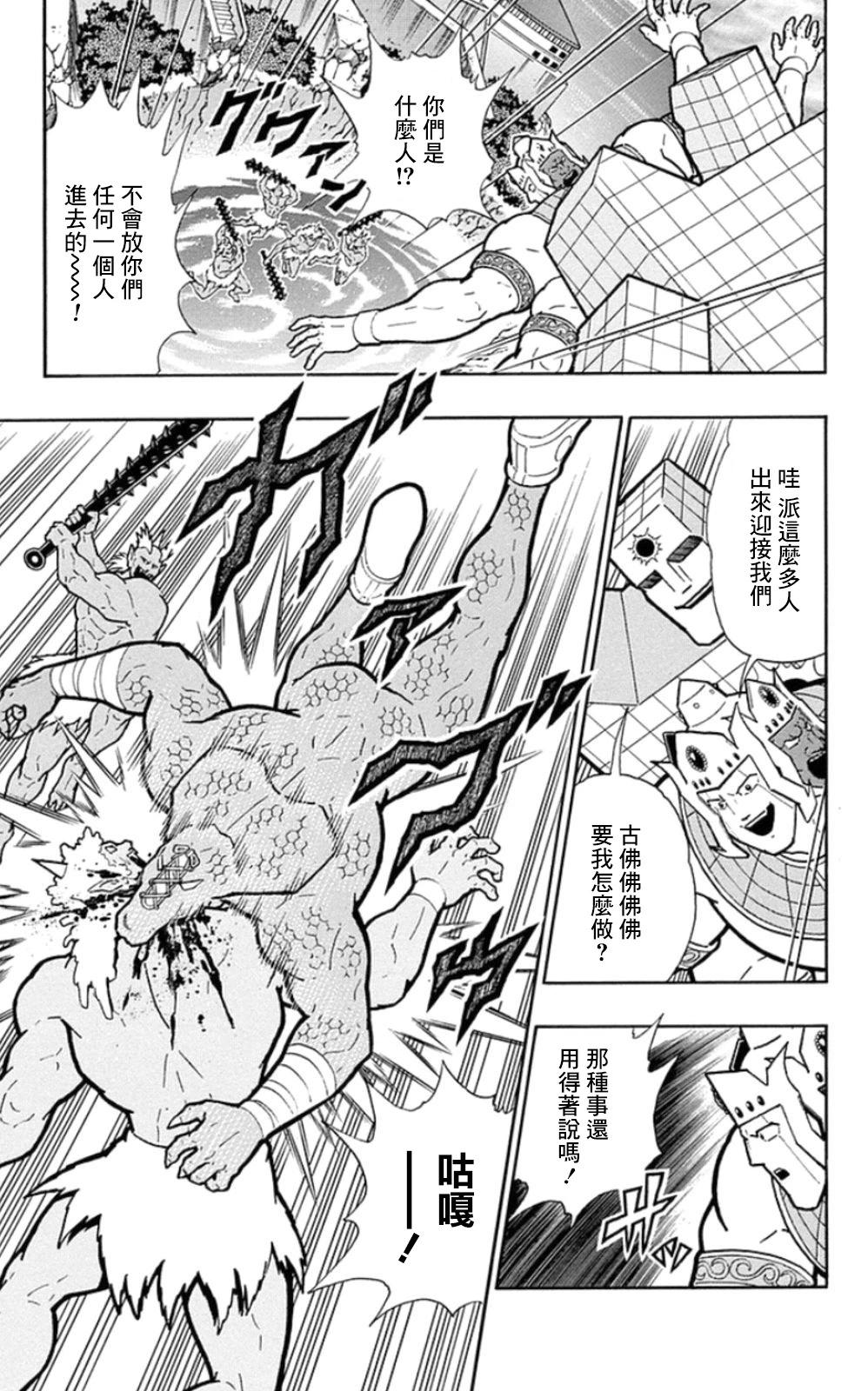 第79话4