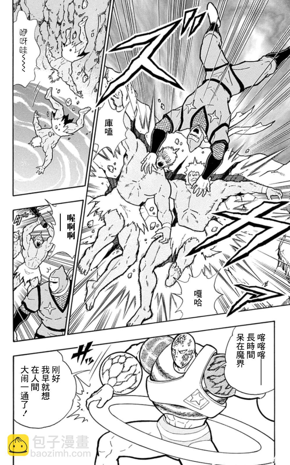 第79话7