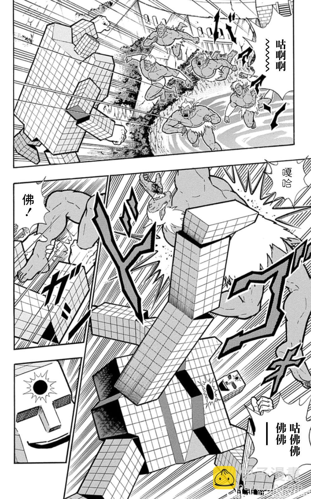 第79话9