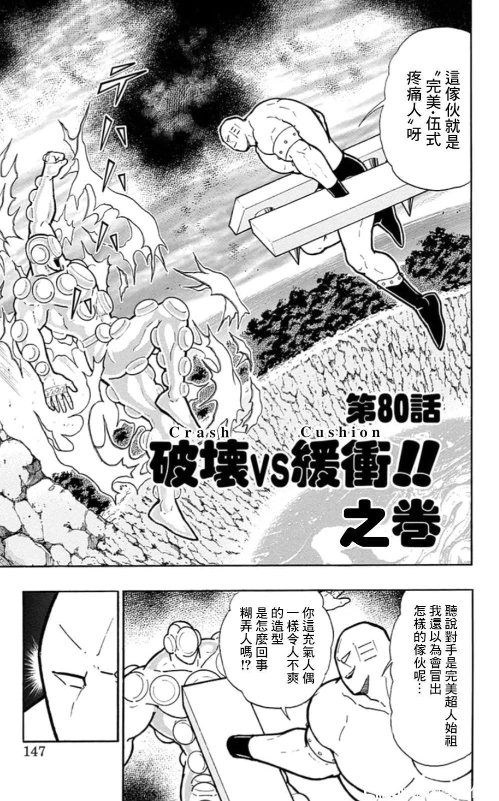 第80话0