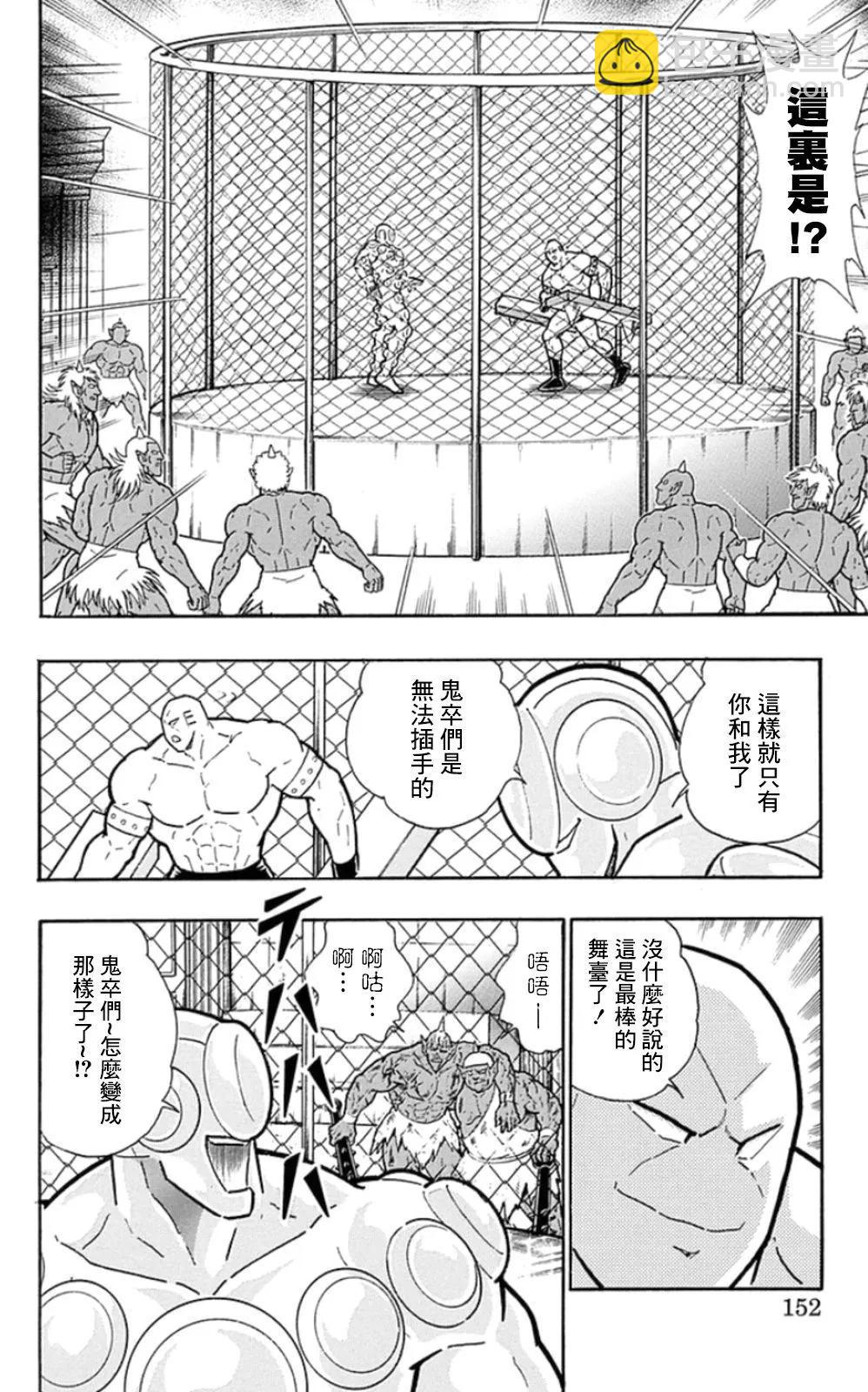 第80话5