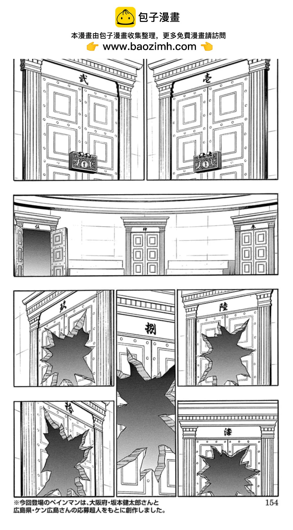第80话7