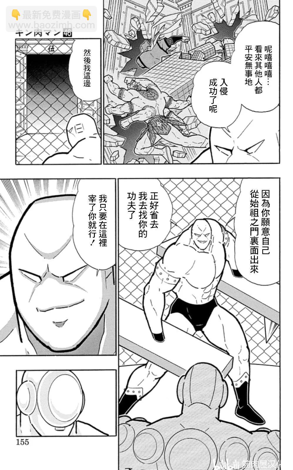 第80话8