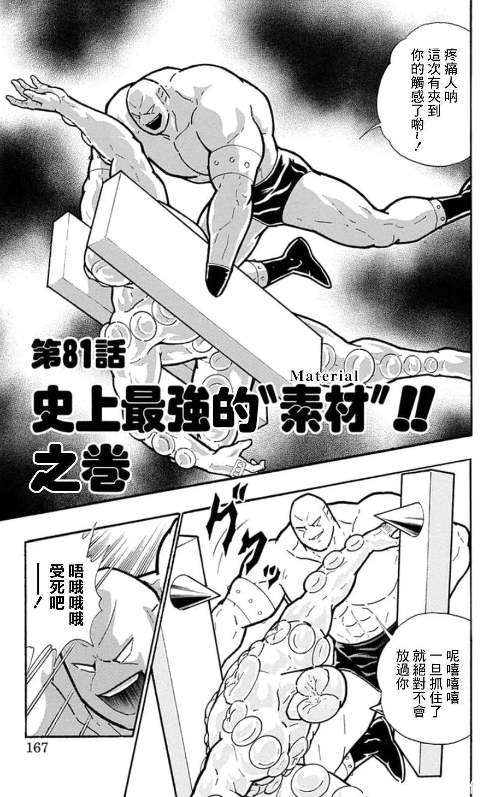 第81话0