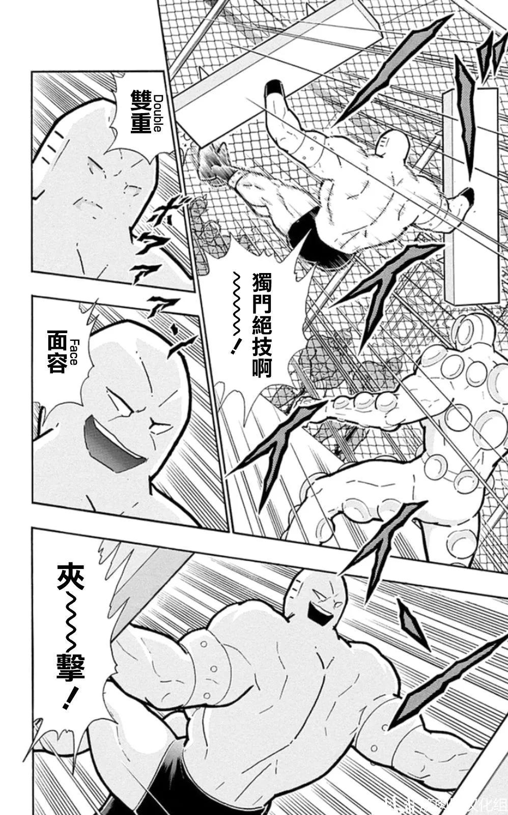第81话11