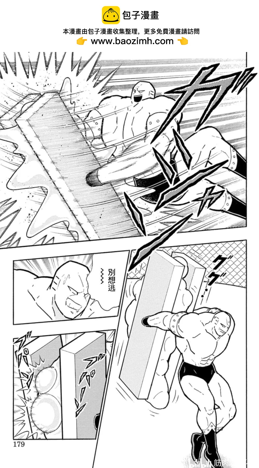 第81话12