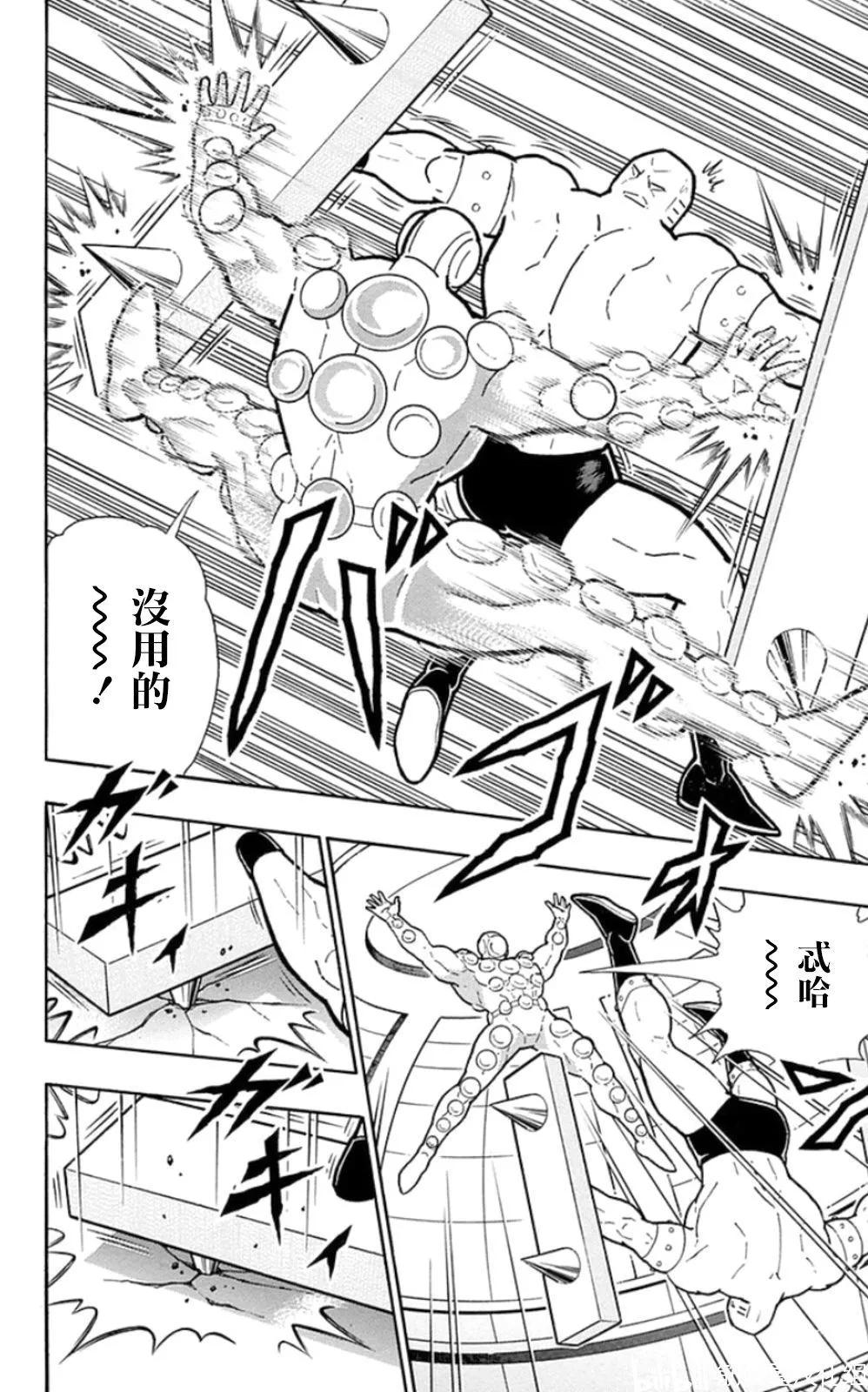 第81话13