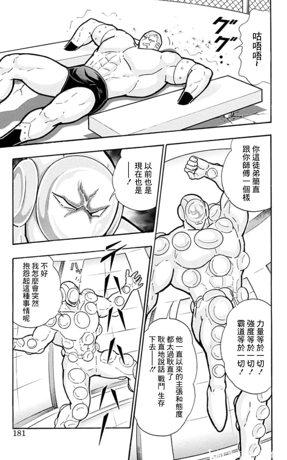 第81话14