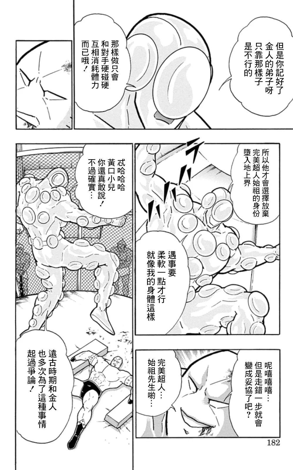 第81话15