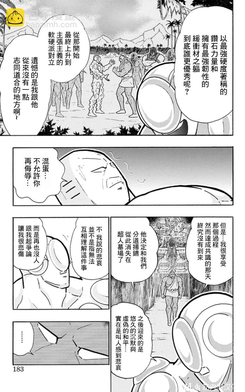 第81话16