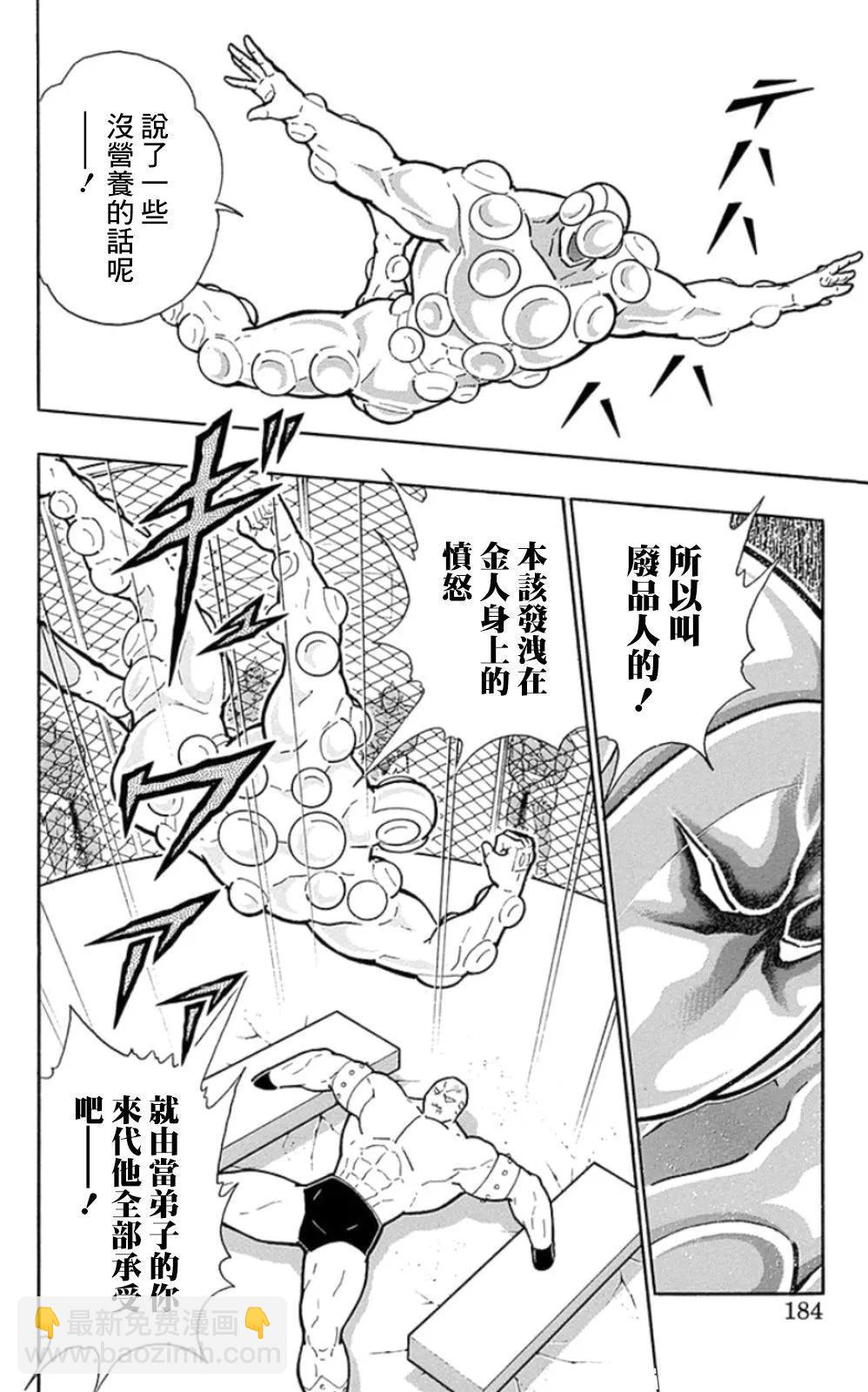 第81话17