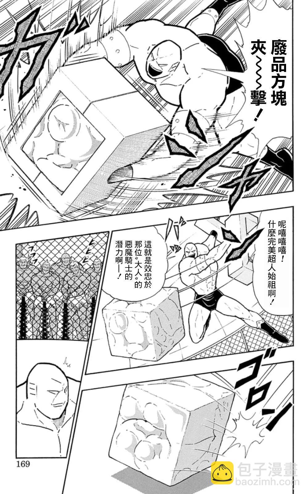 第81话2