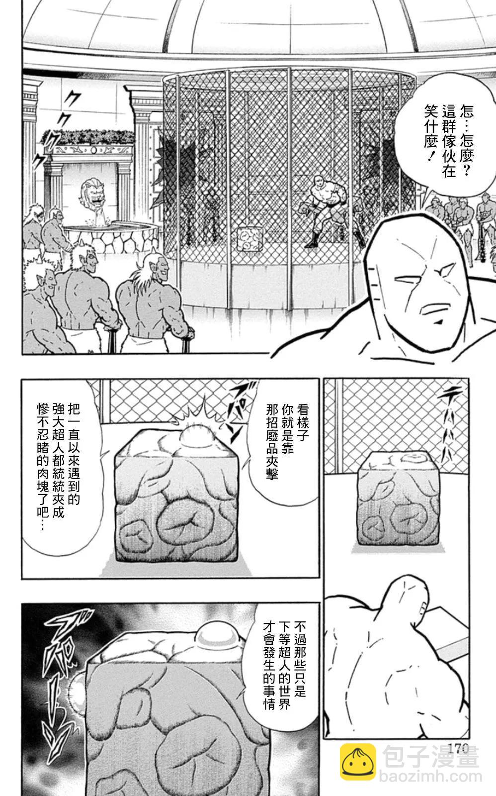 第81话3
