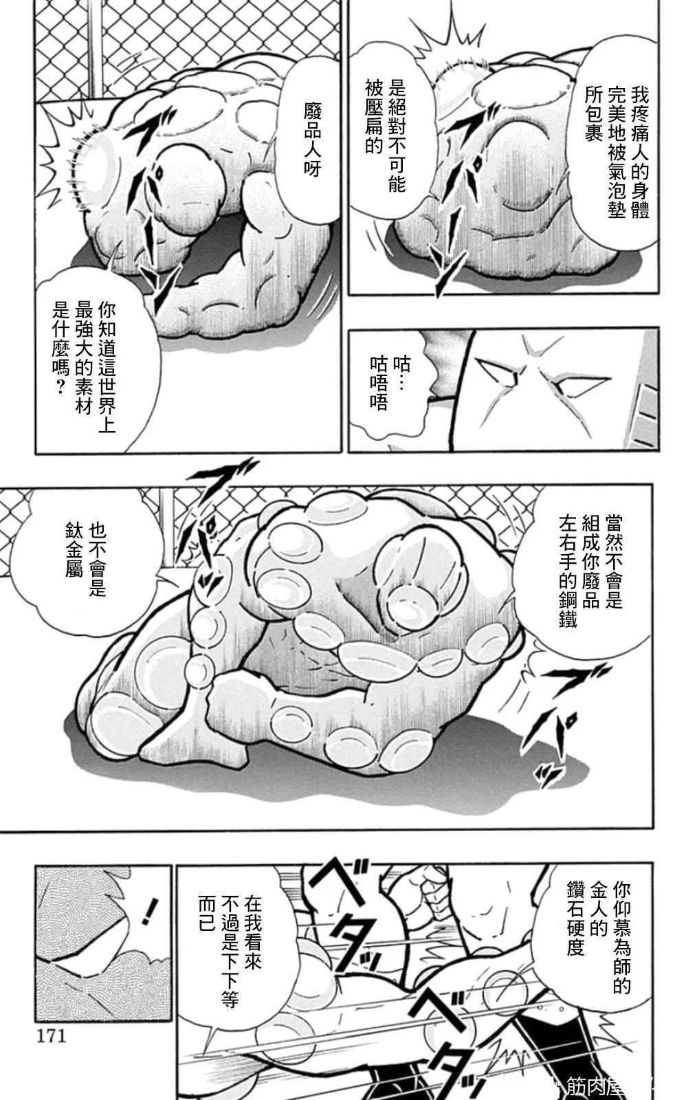 第81话4
