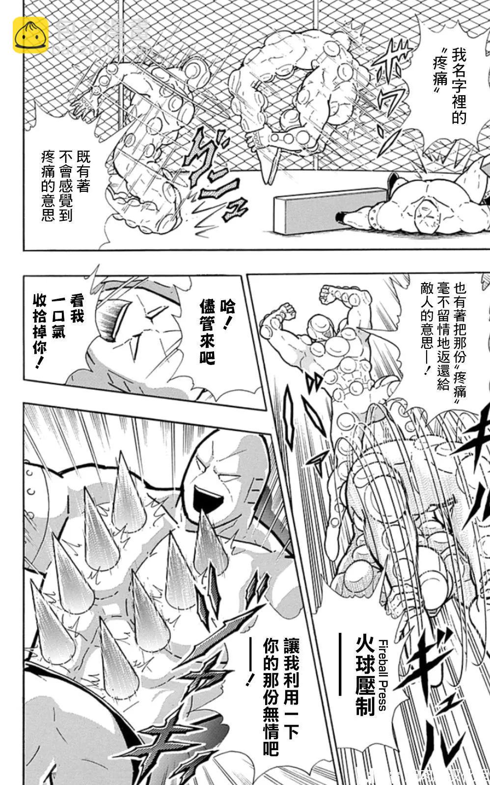 第81话7