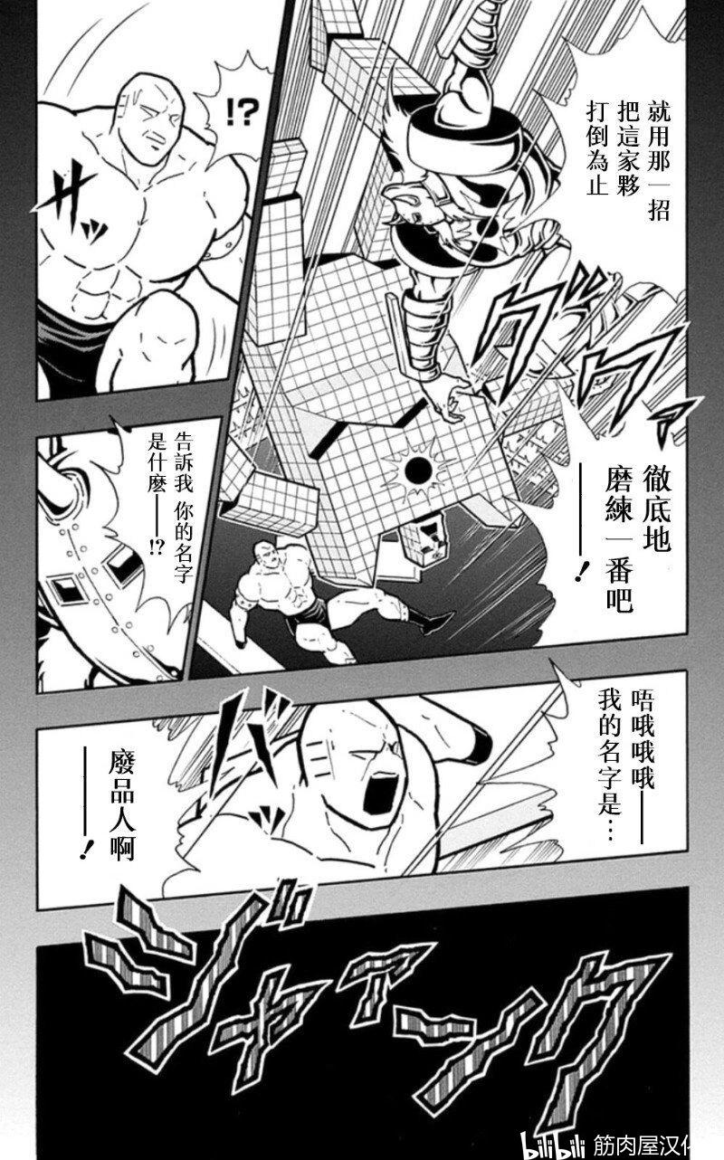 第82话11