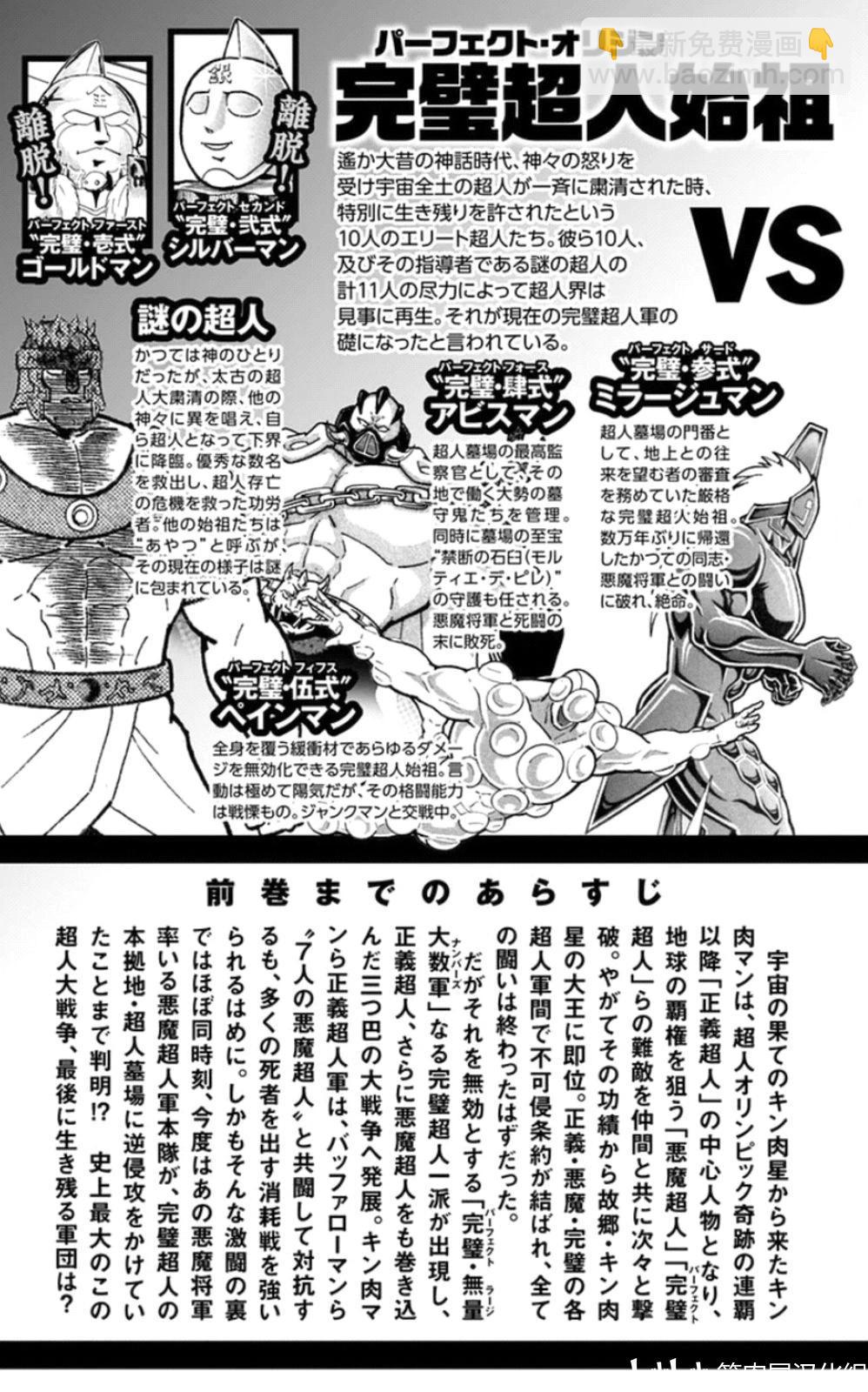 第82话3